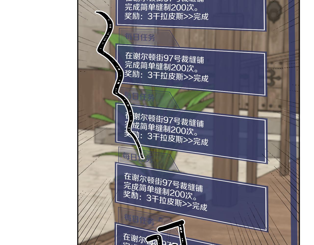 第4话 NPC登场！22