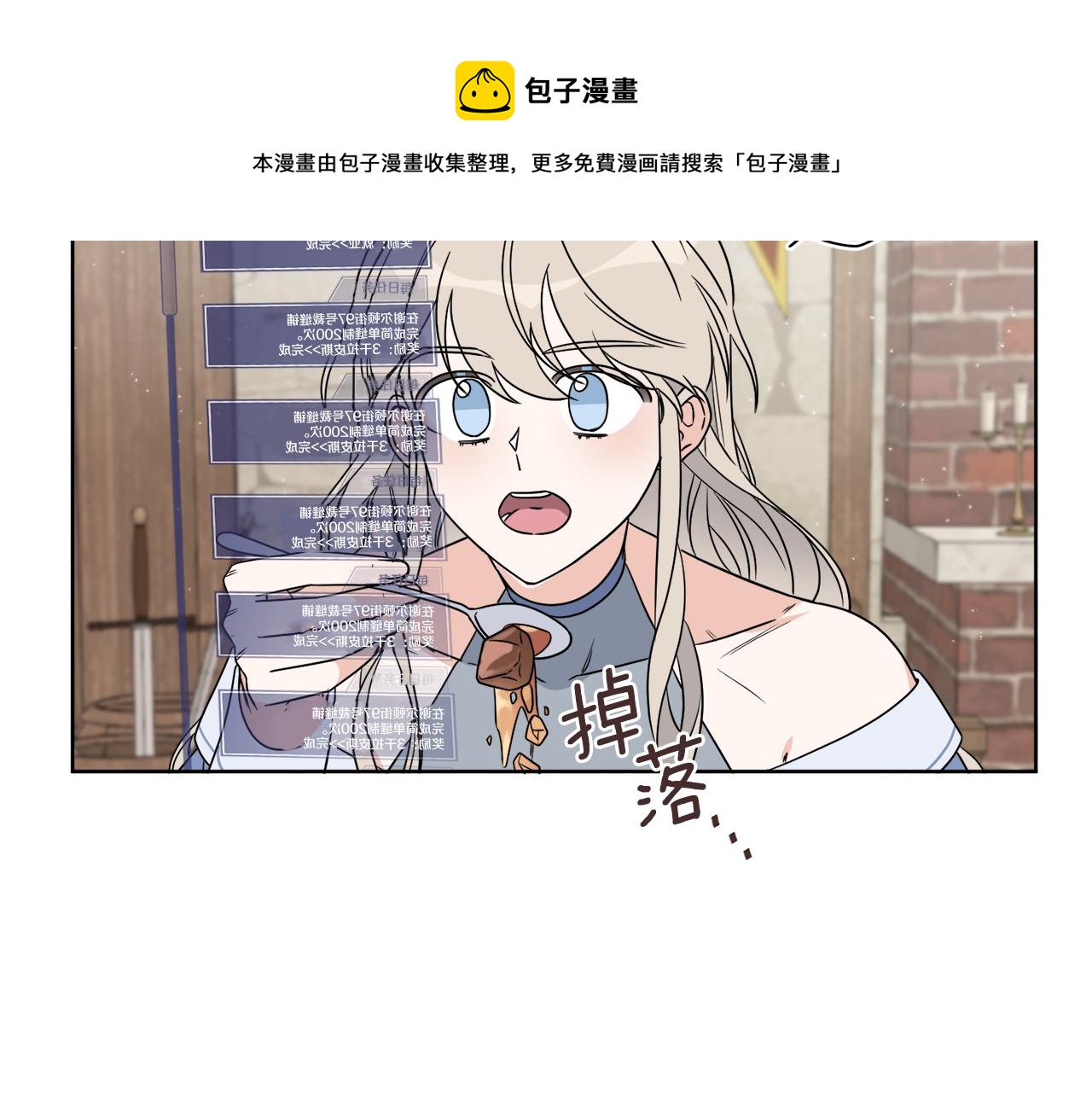 第4话 NPC登场！24