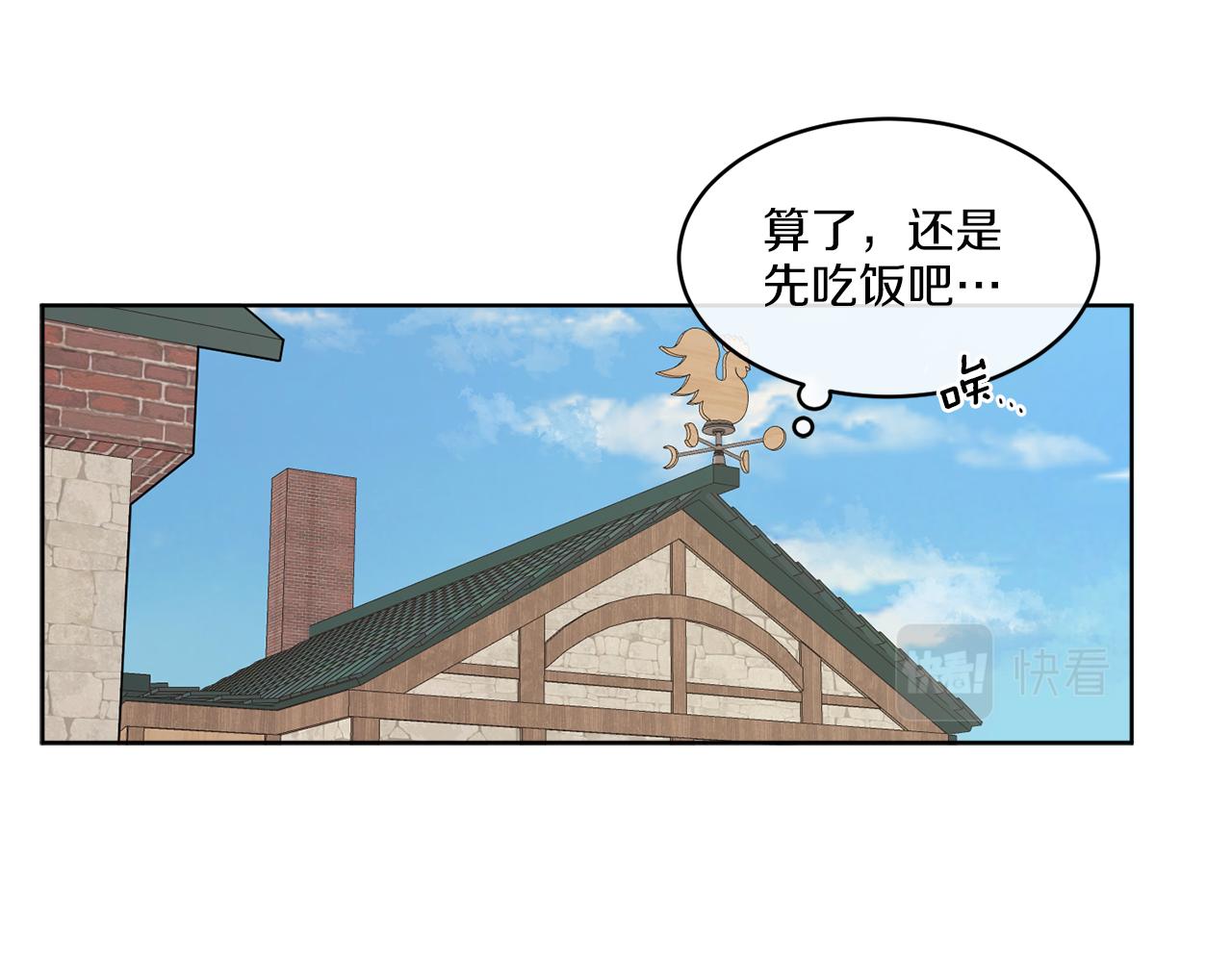 第4话 NPC登场！27