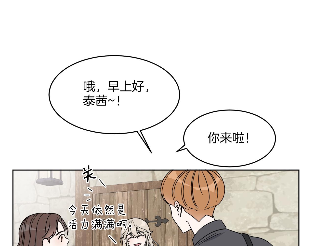 第4话 NPC登场！33