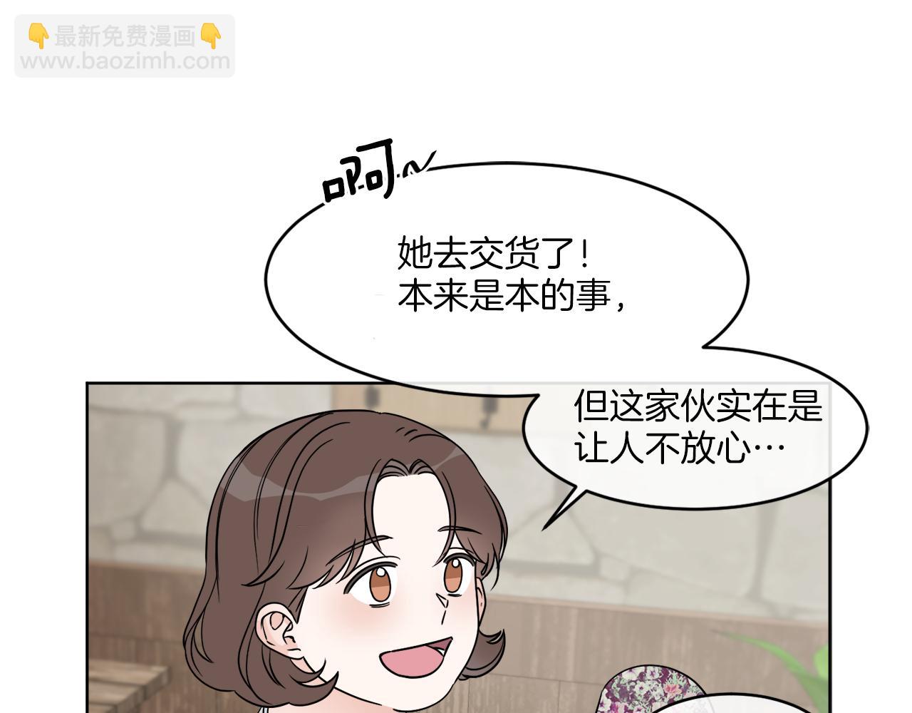 第4话 NPC登场！37