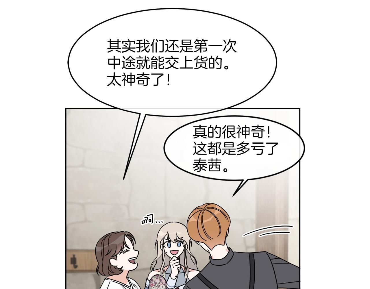 第4话 NPC登场！39