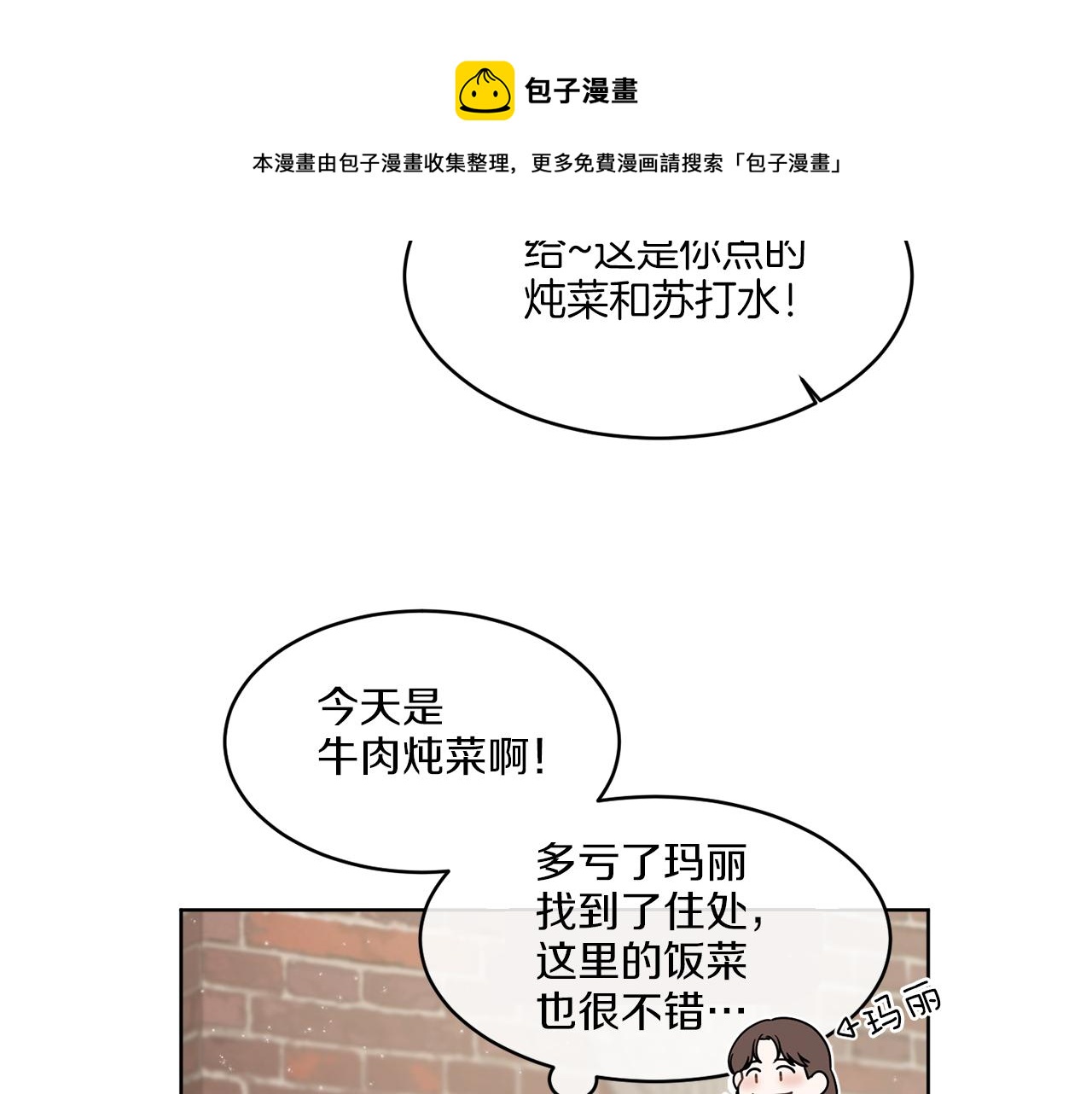 第4话 NPC登场！4