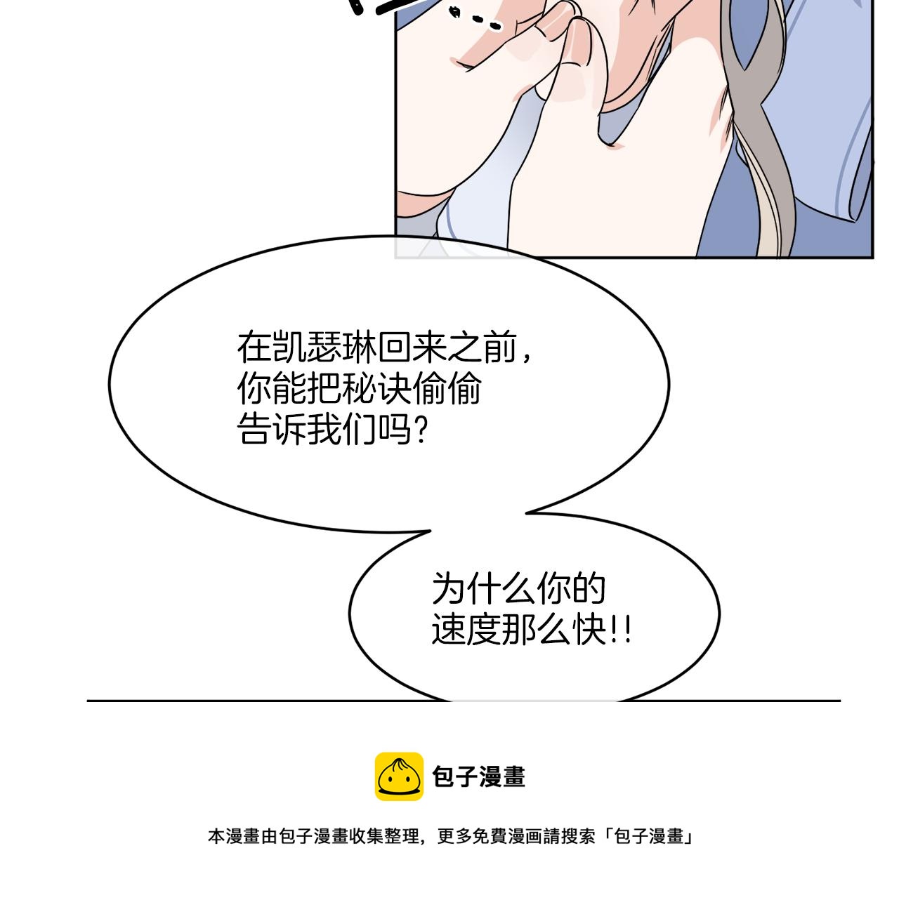 第4话 NPC登场！44