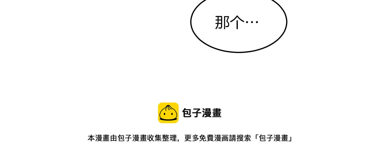 第4话 NPC登场！48