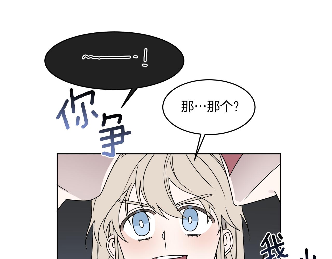 第4话 NPC登场！53