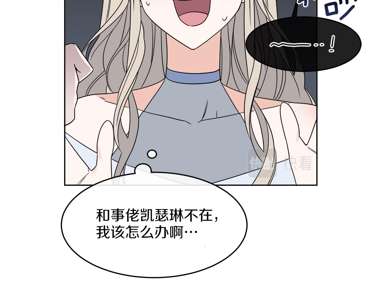 第4话 NPC登场！54