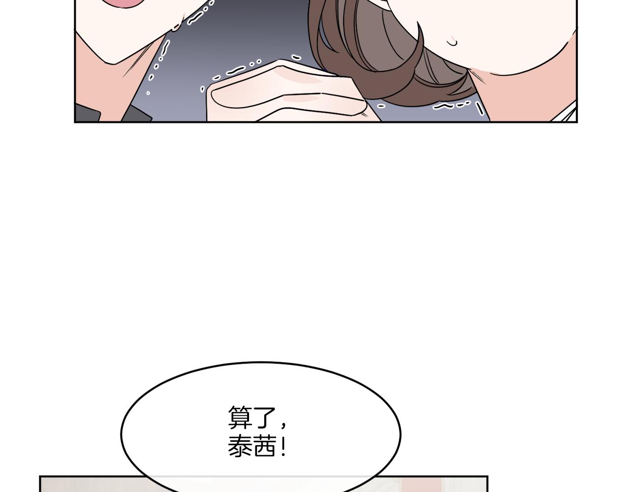 第4话 NPC登场！63
