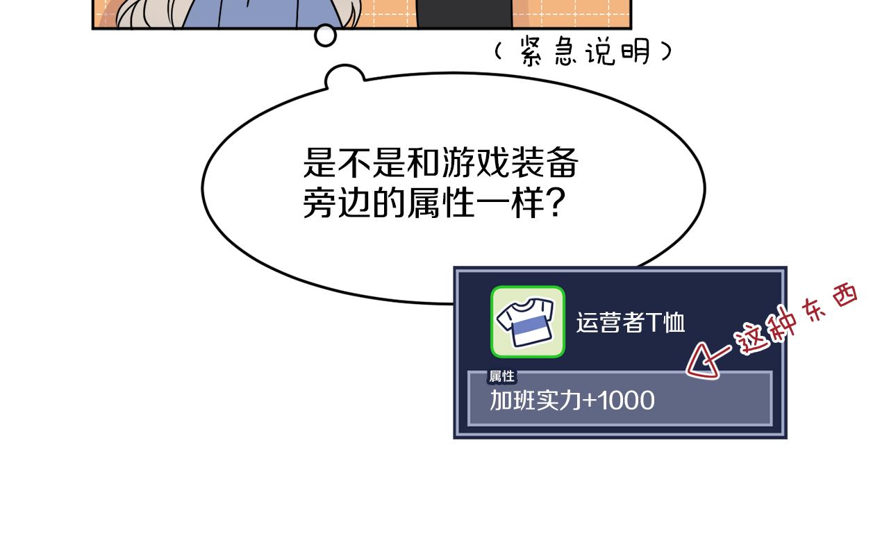 第4话 NPC登场！69