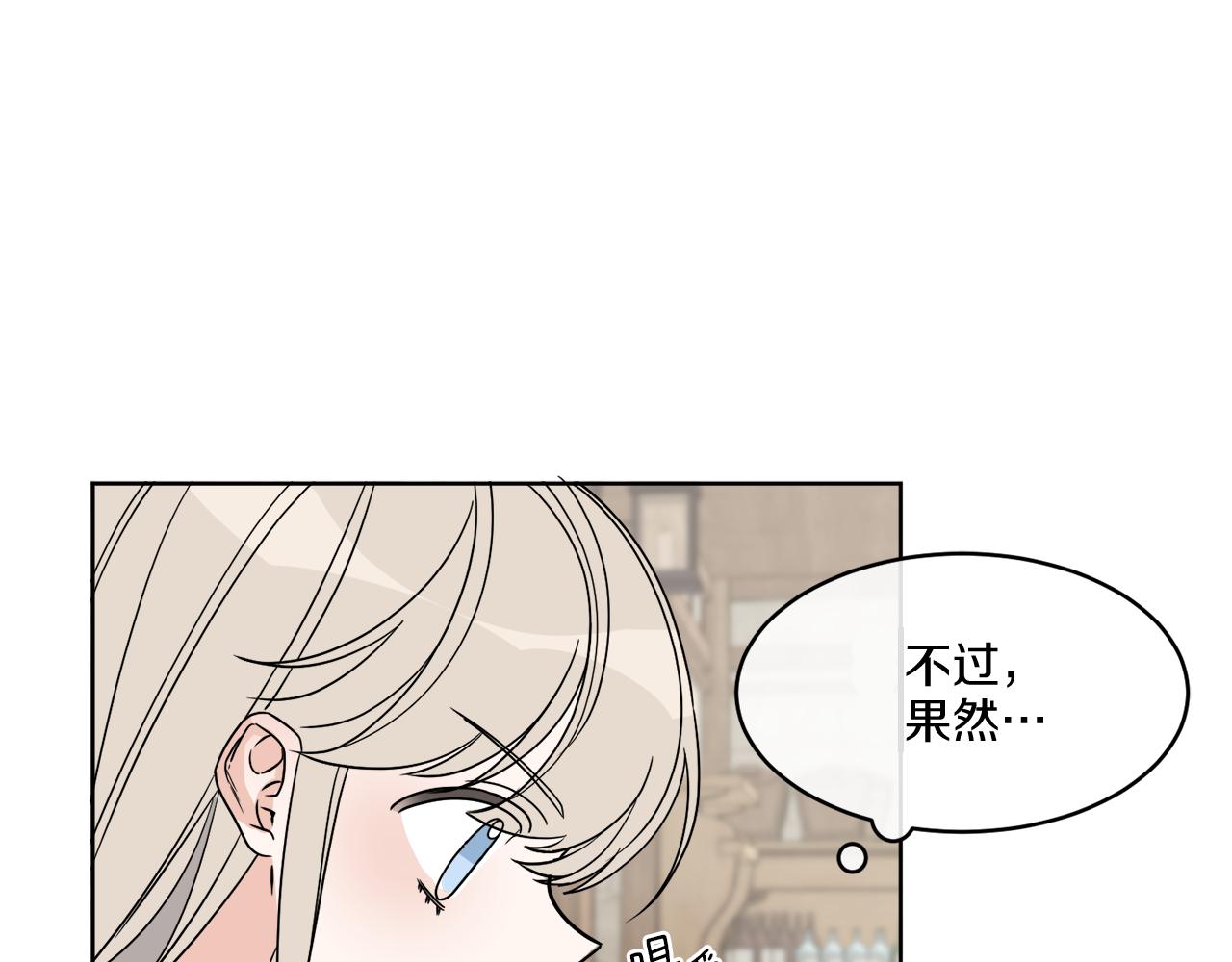 第4话 NPC登场！7