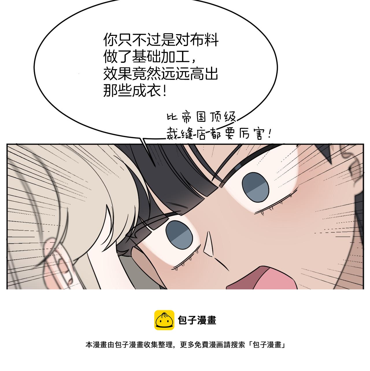 第4话 NPC登场！72