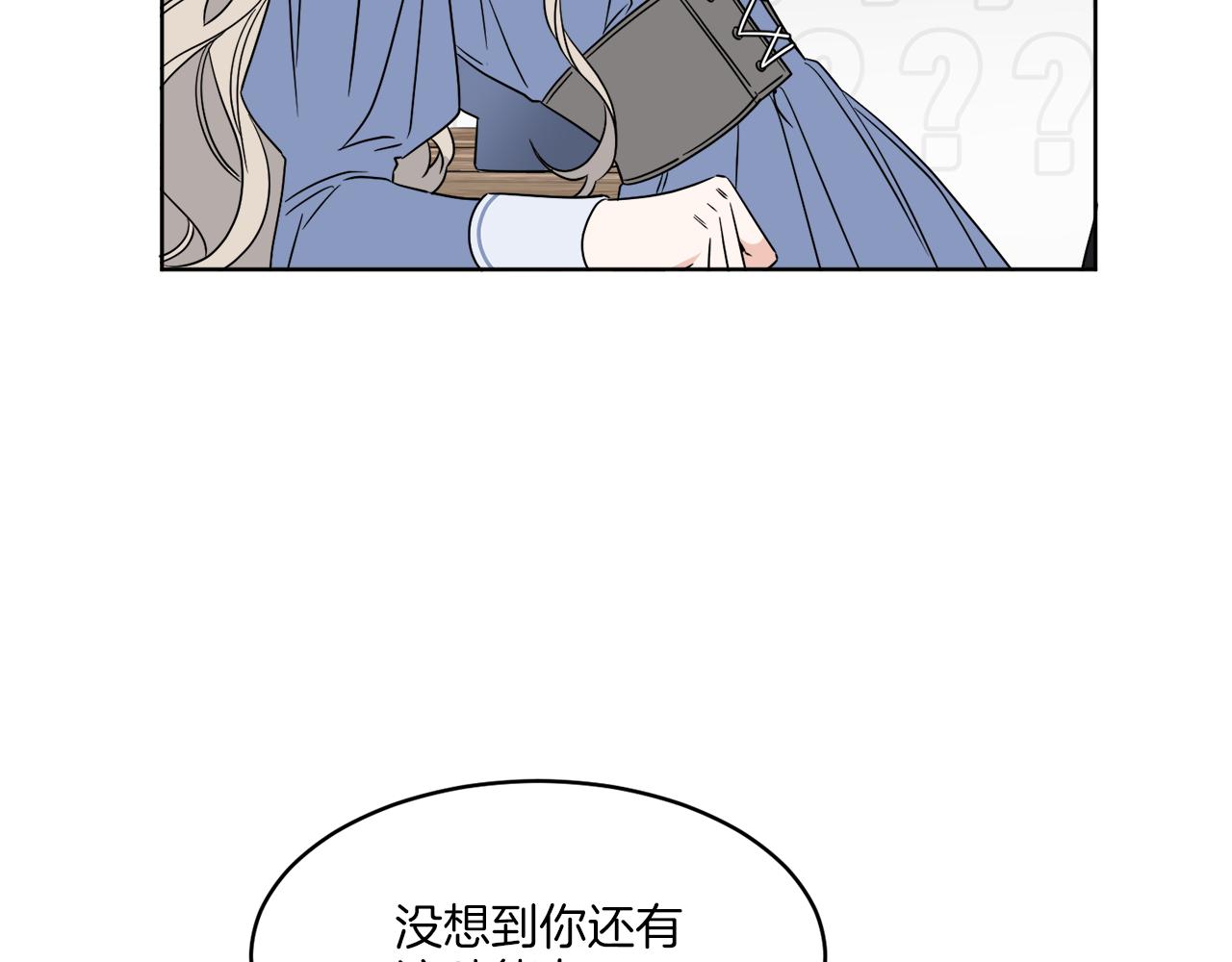 第4话 NPC登场！75