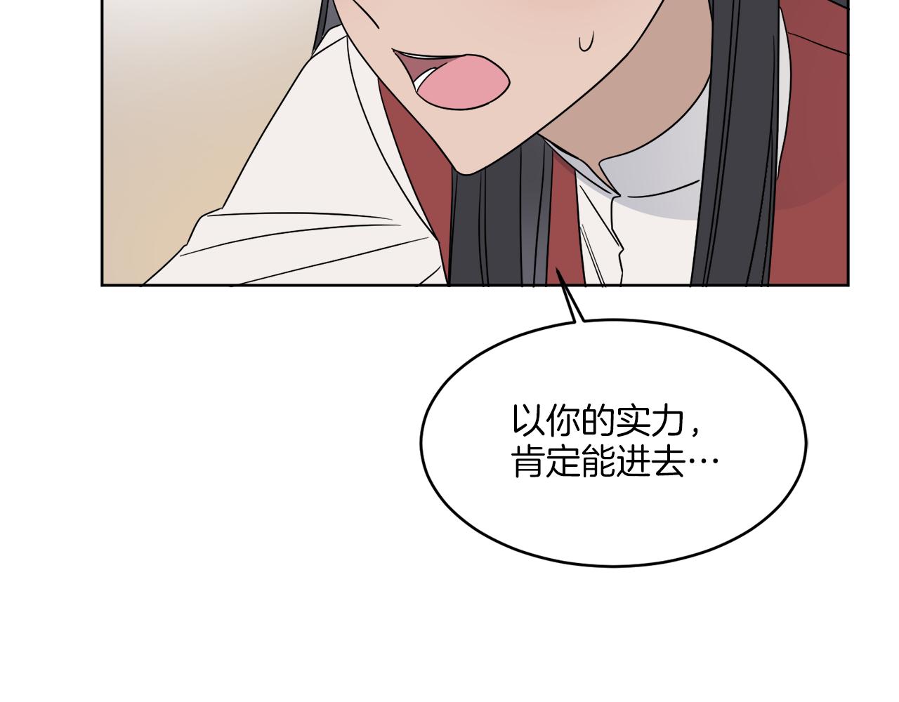 第4话 NPC登场！79