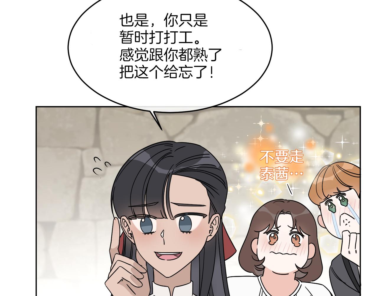 第4话 NPC登场！82