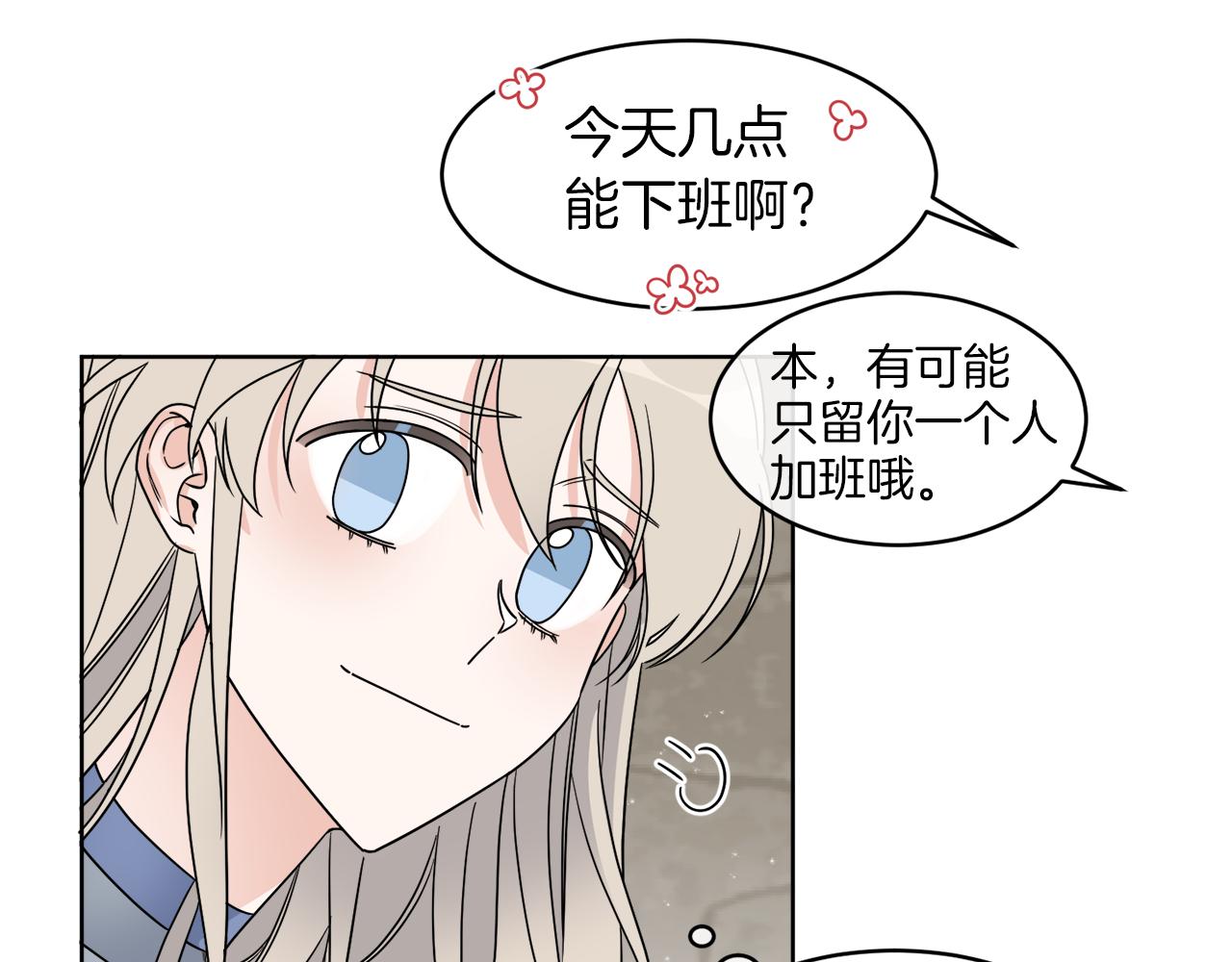 第4话 NPC登场！87