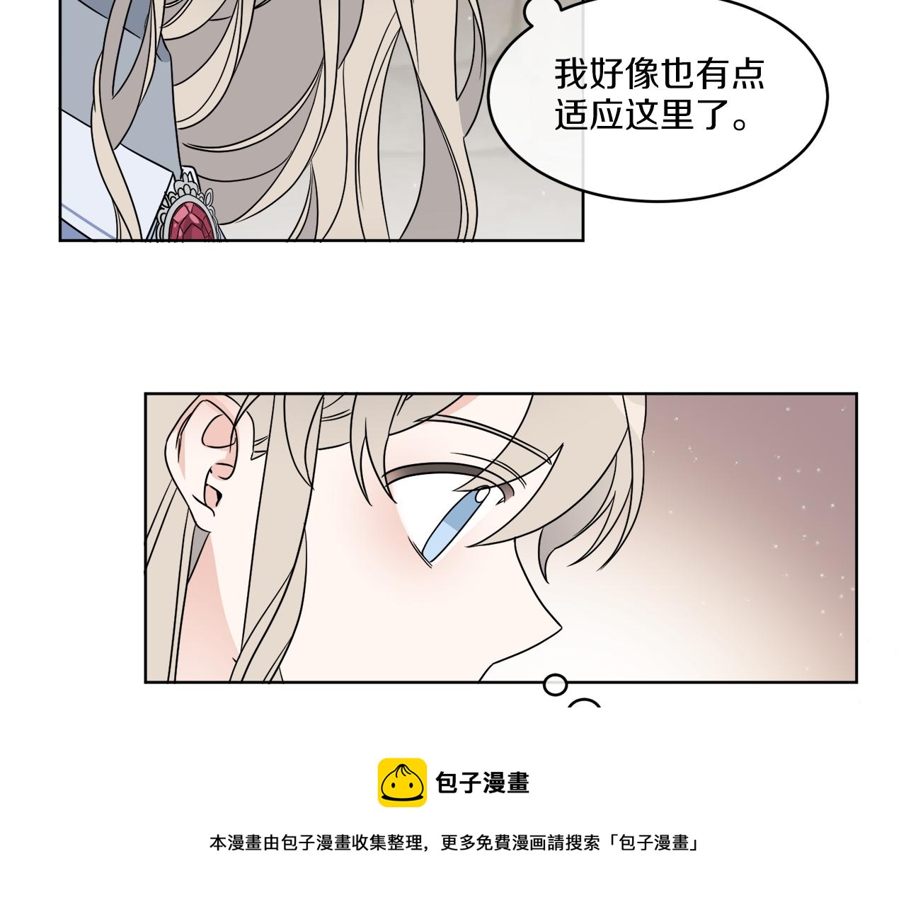 第4话 NPC登场！88