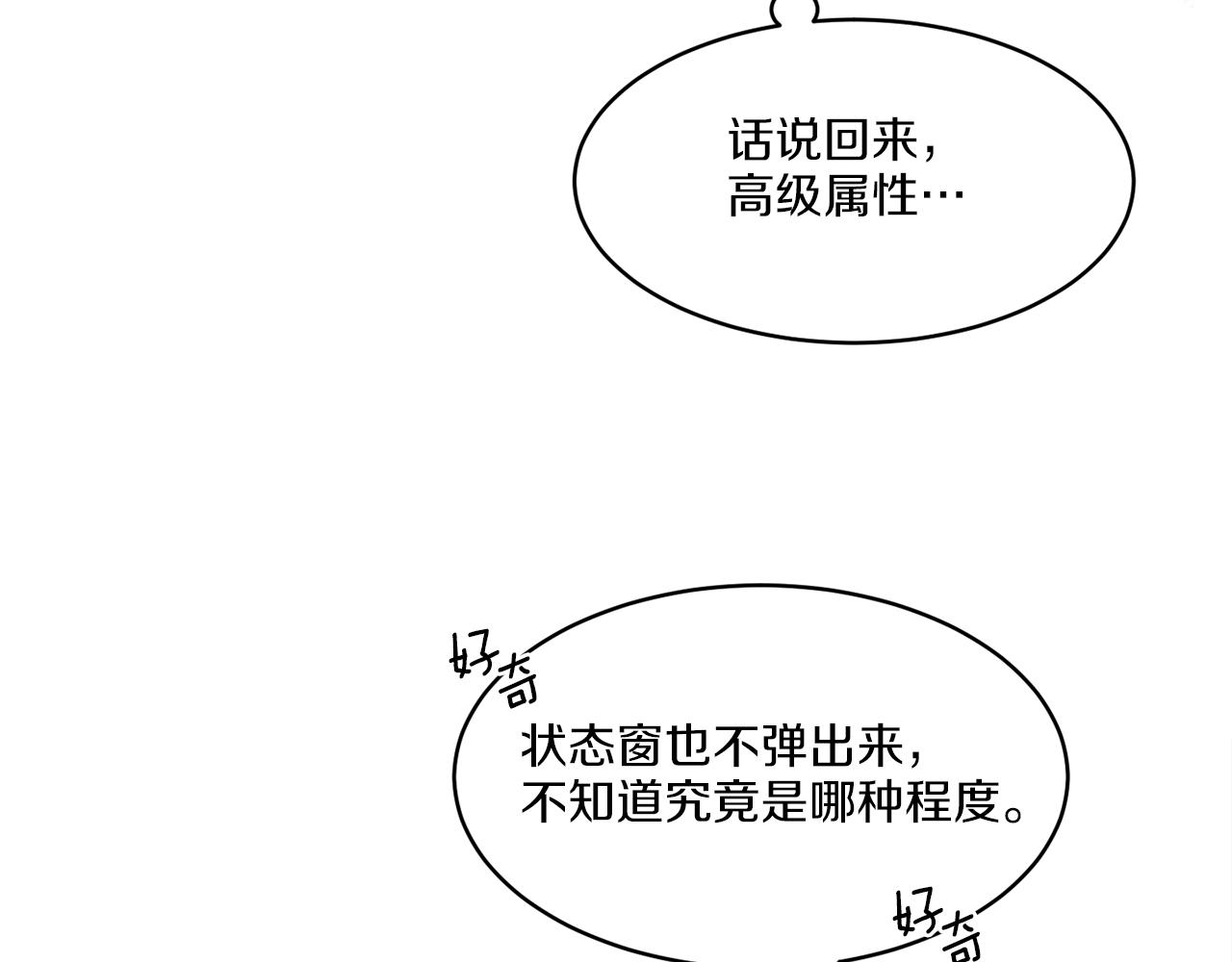第4话 NPC登场！89