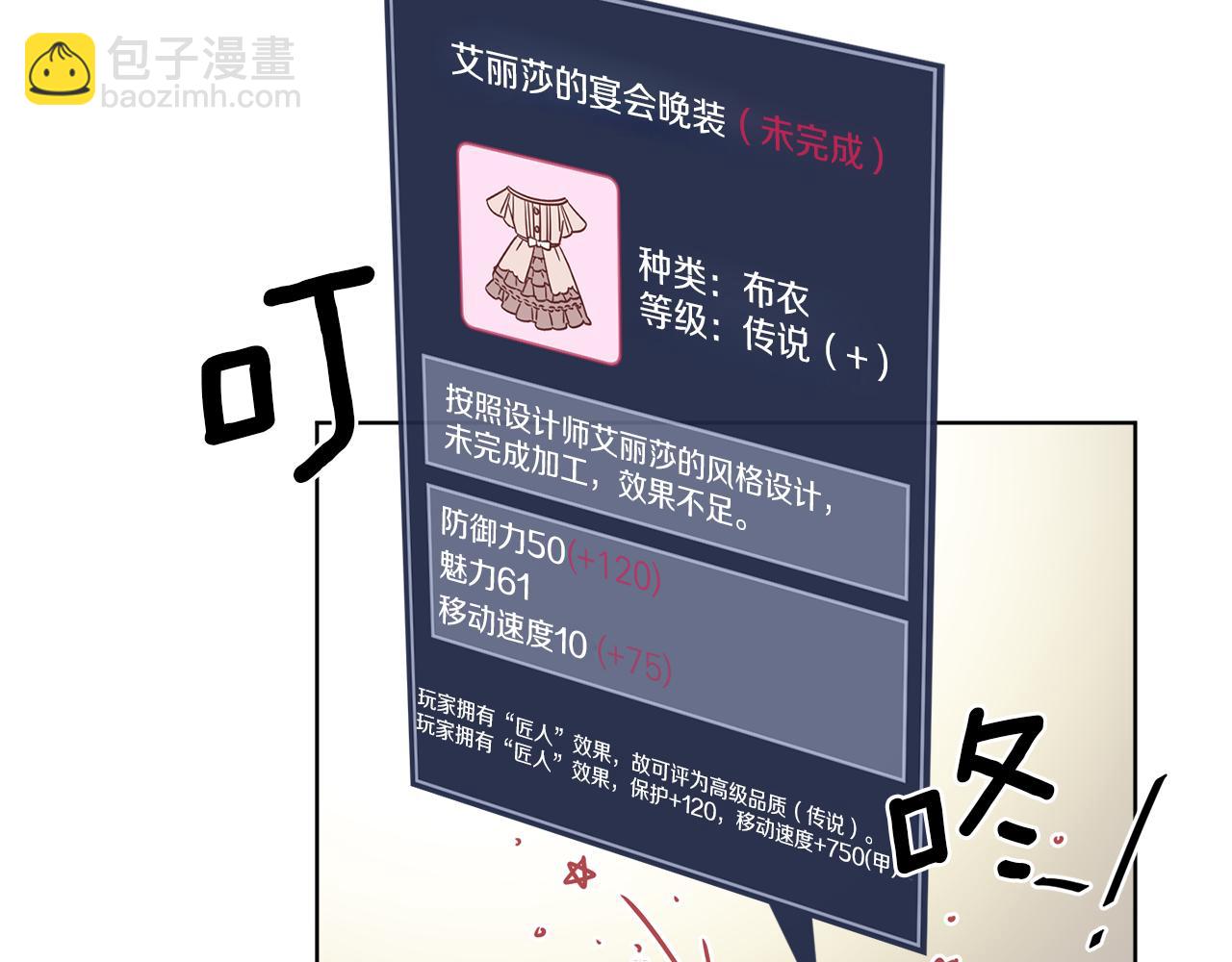 第4话 NPC登场！91