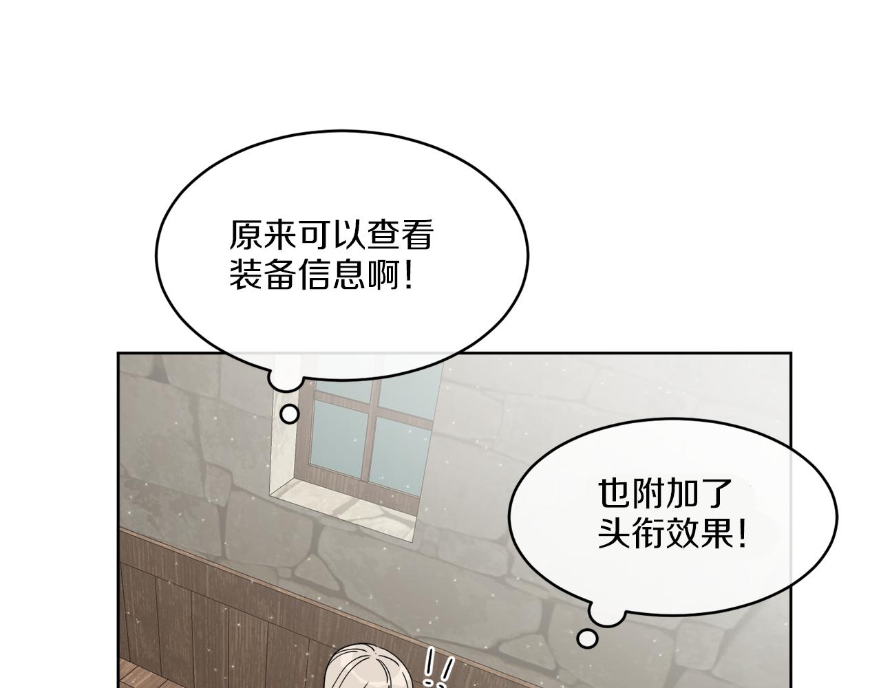 第4话 NPC登场！93