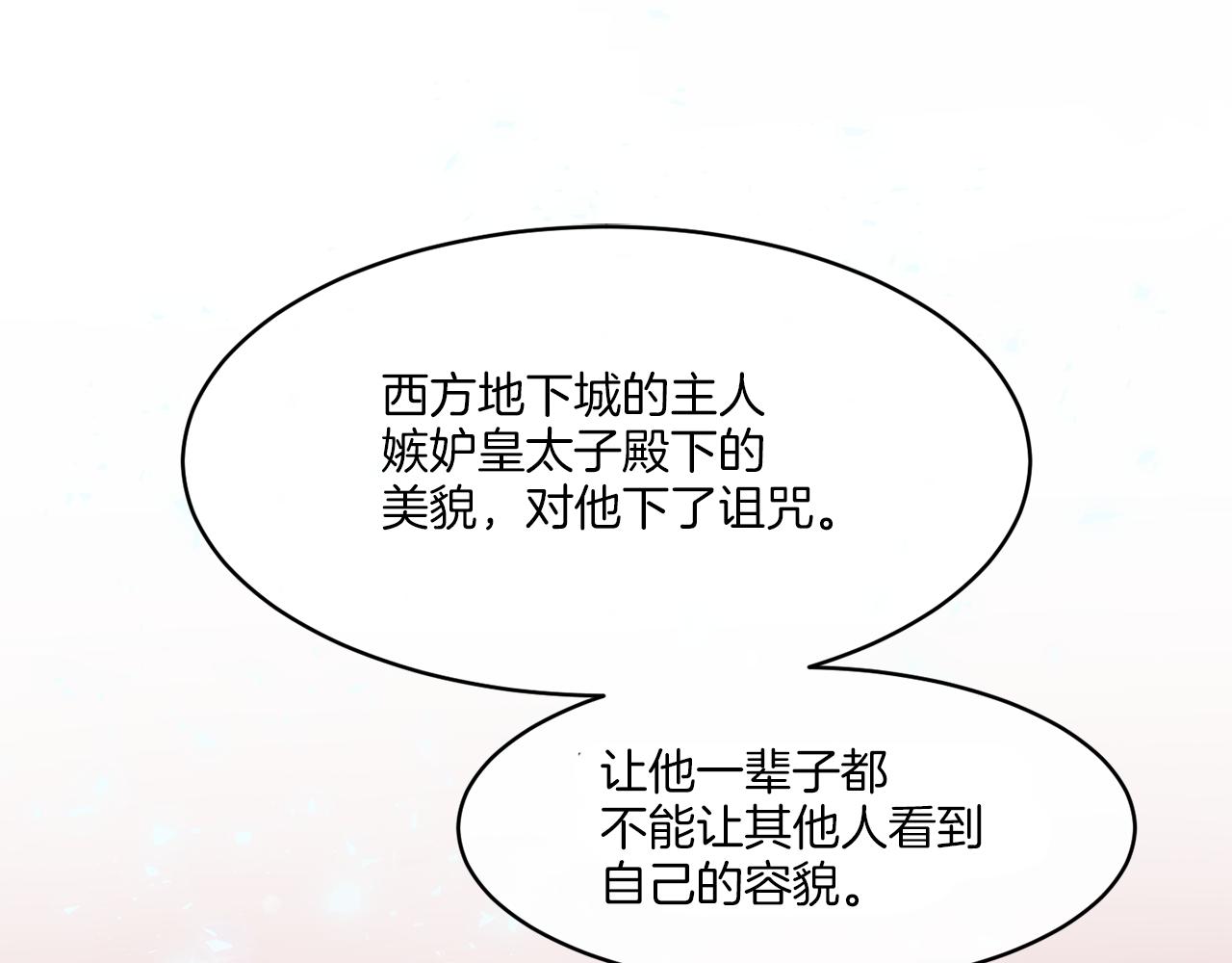 第7话 另一个穿越玩家103