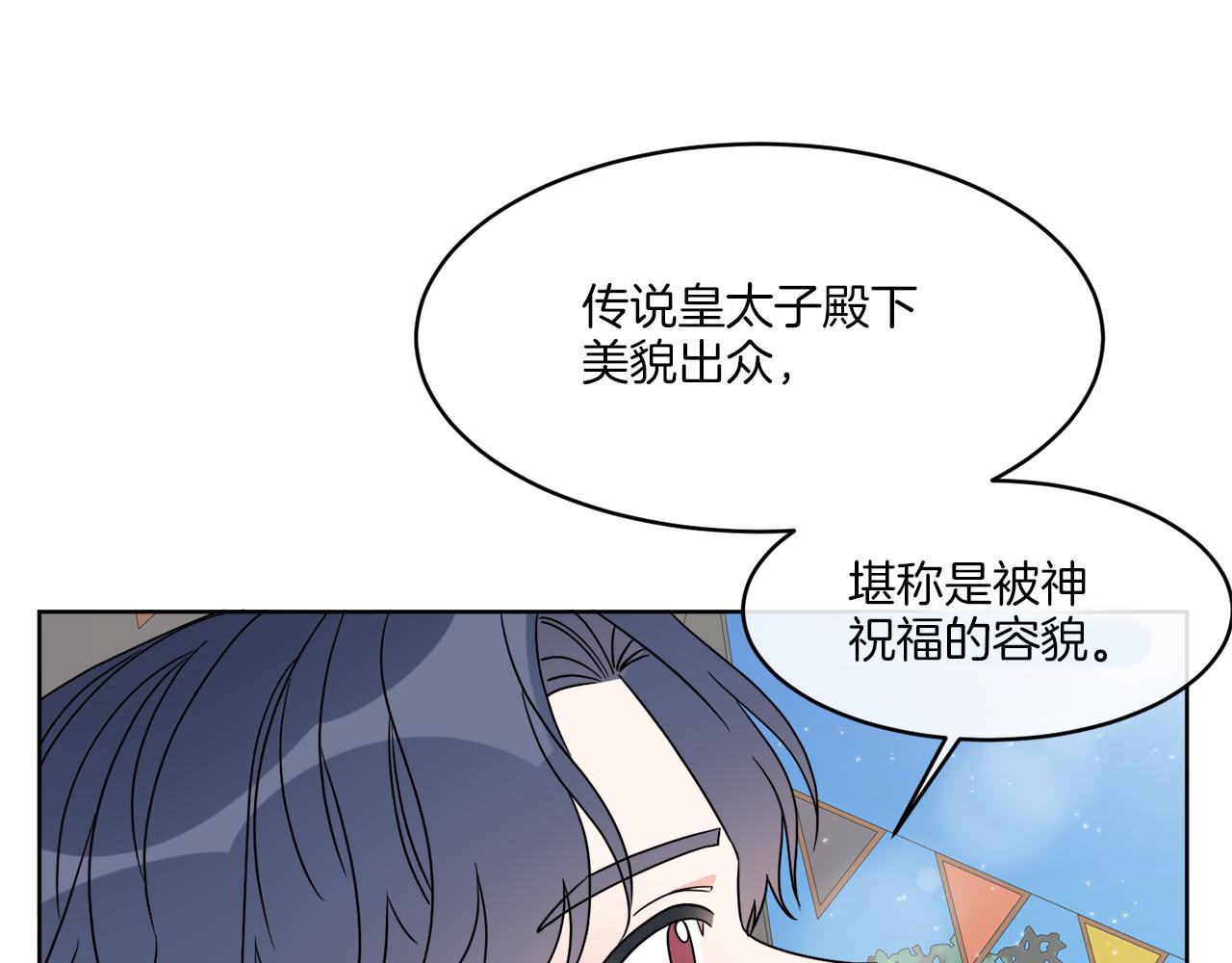 第7话 另一个穿越玩家105
