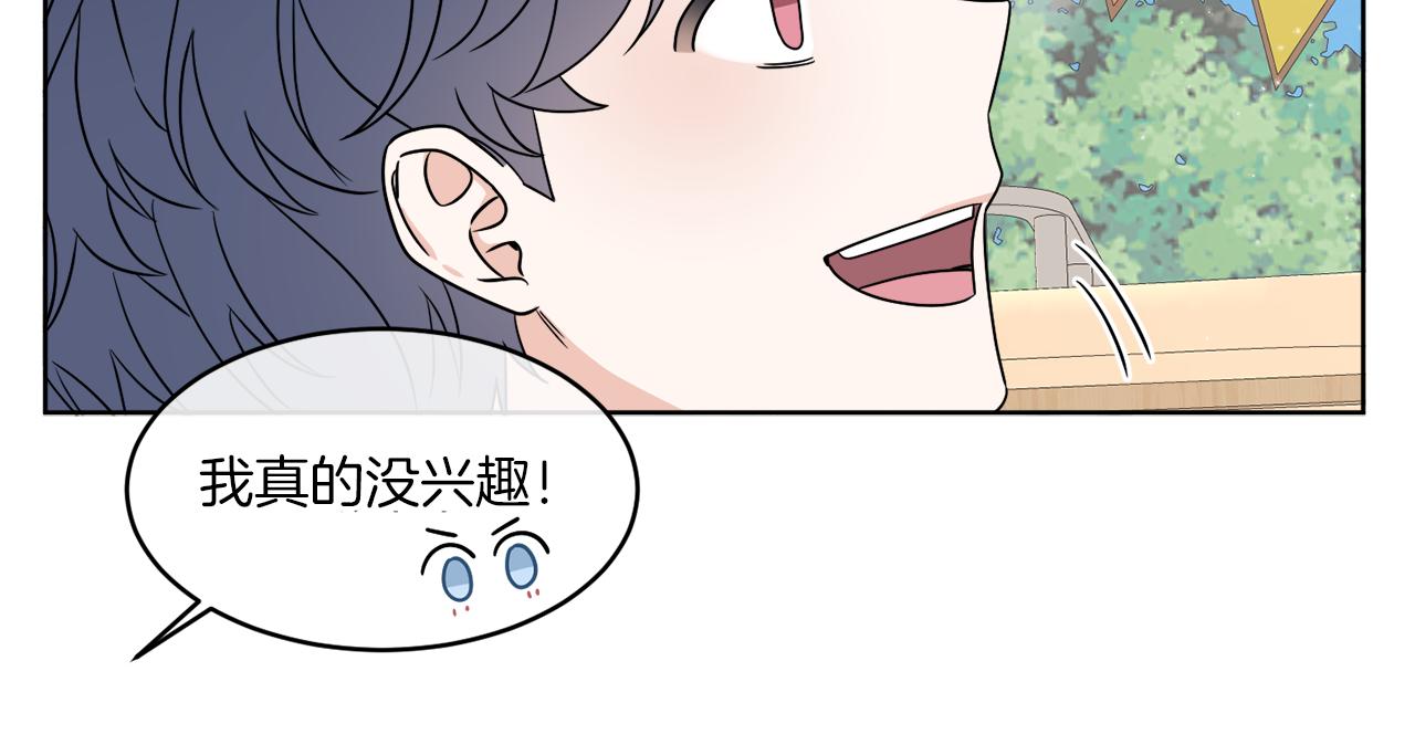 第7话 另一个穿越玩家106
