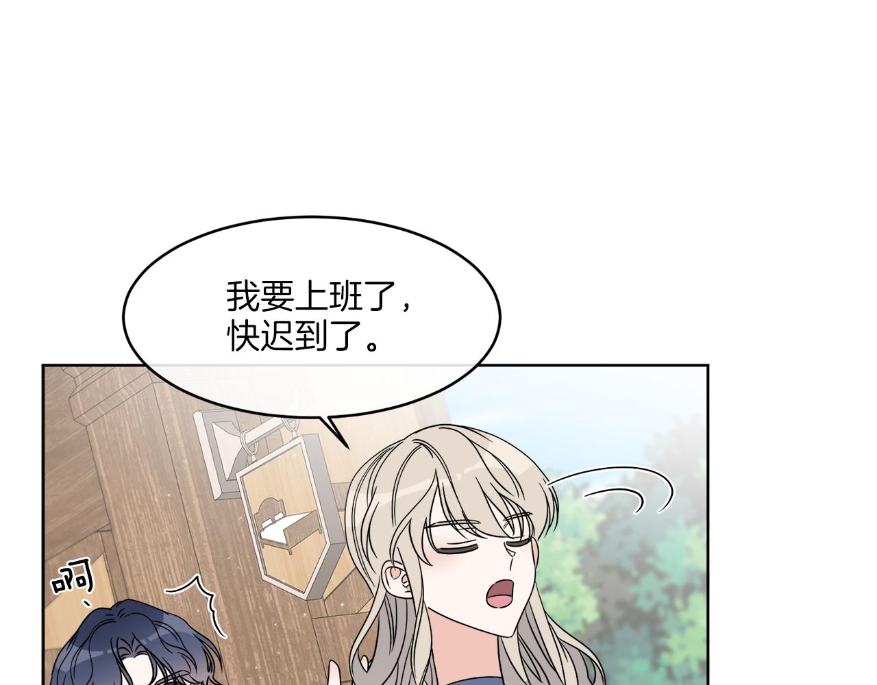 第7话 另一个穿越玩家11