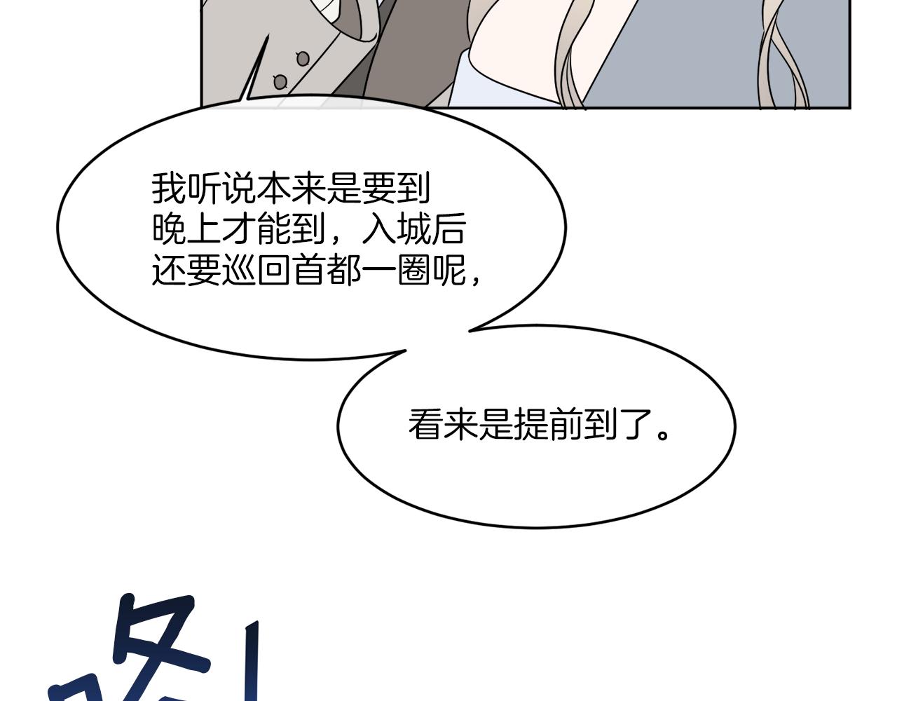 第7话 另一个穿越玩家119