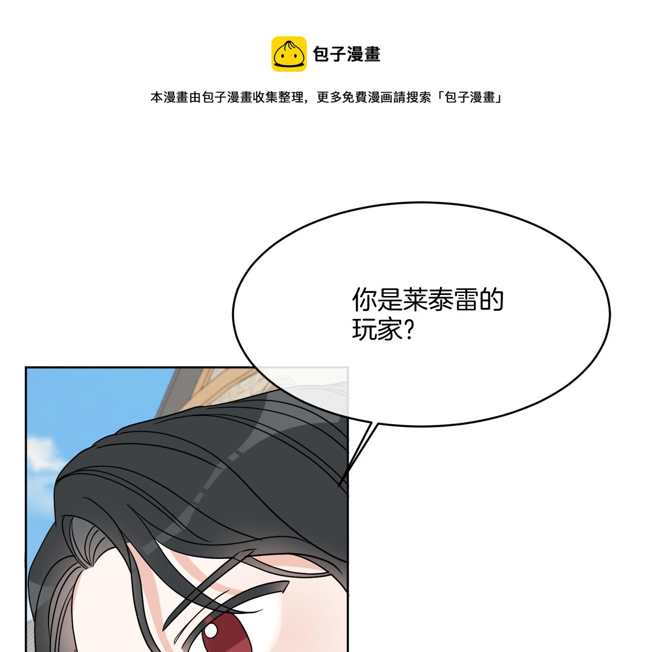 第7话 另一个穿越玩家140