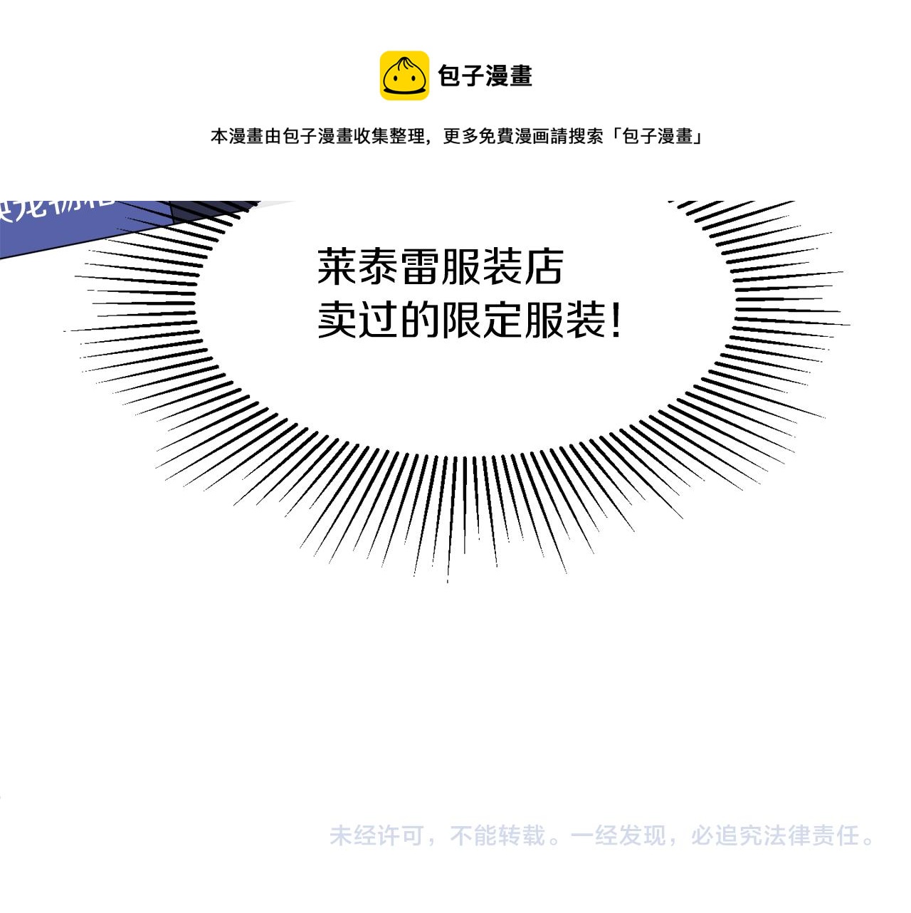 第7话 另一个穿越玩家144