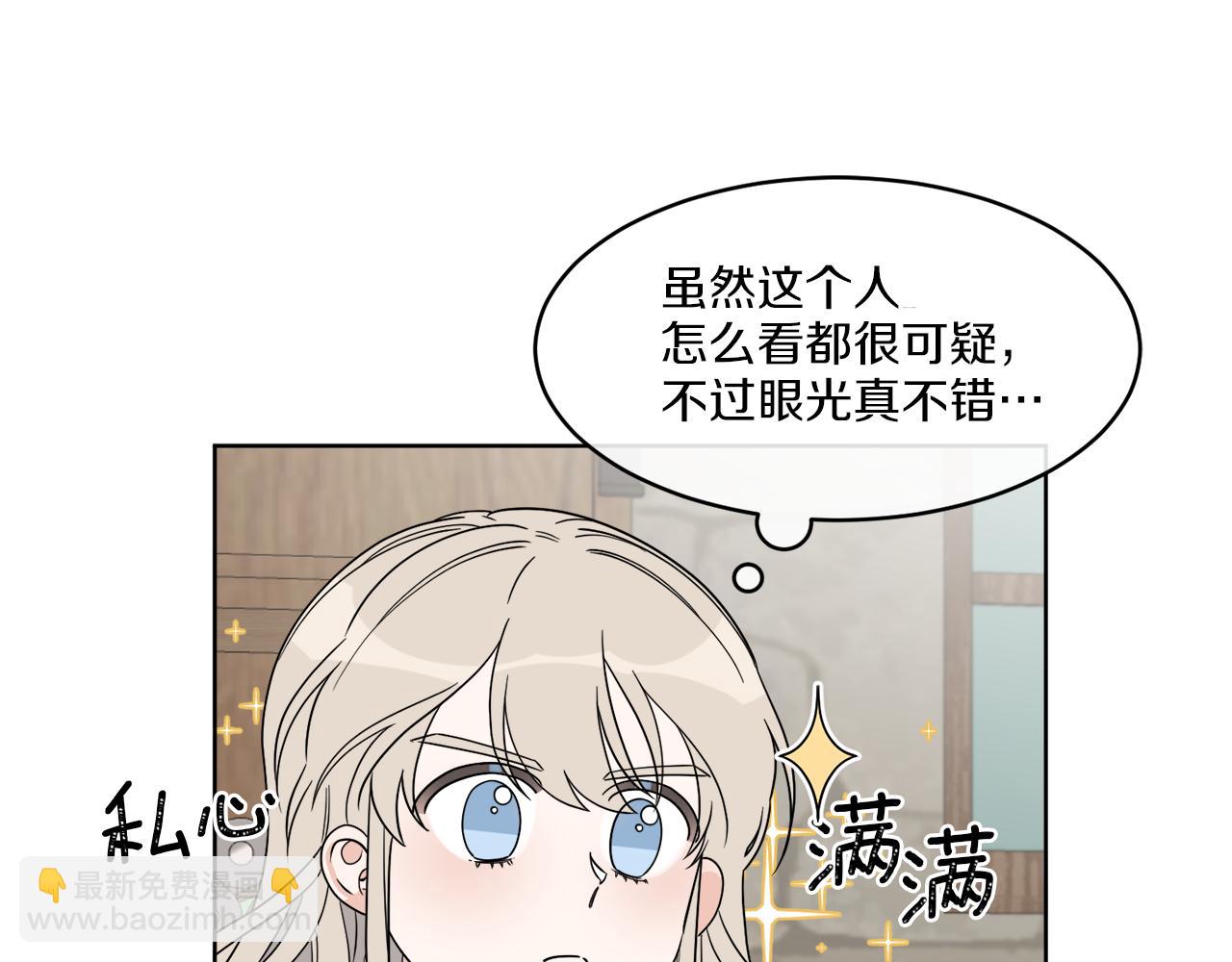 第7话 另一个穿越玩家25