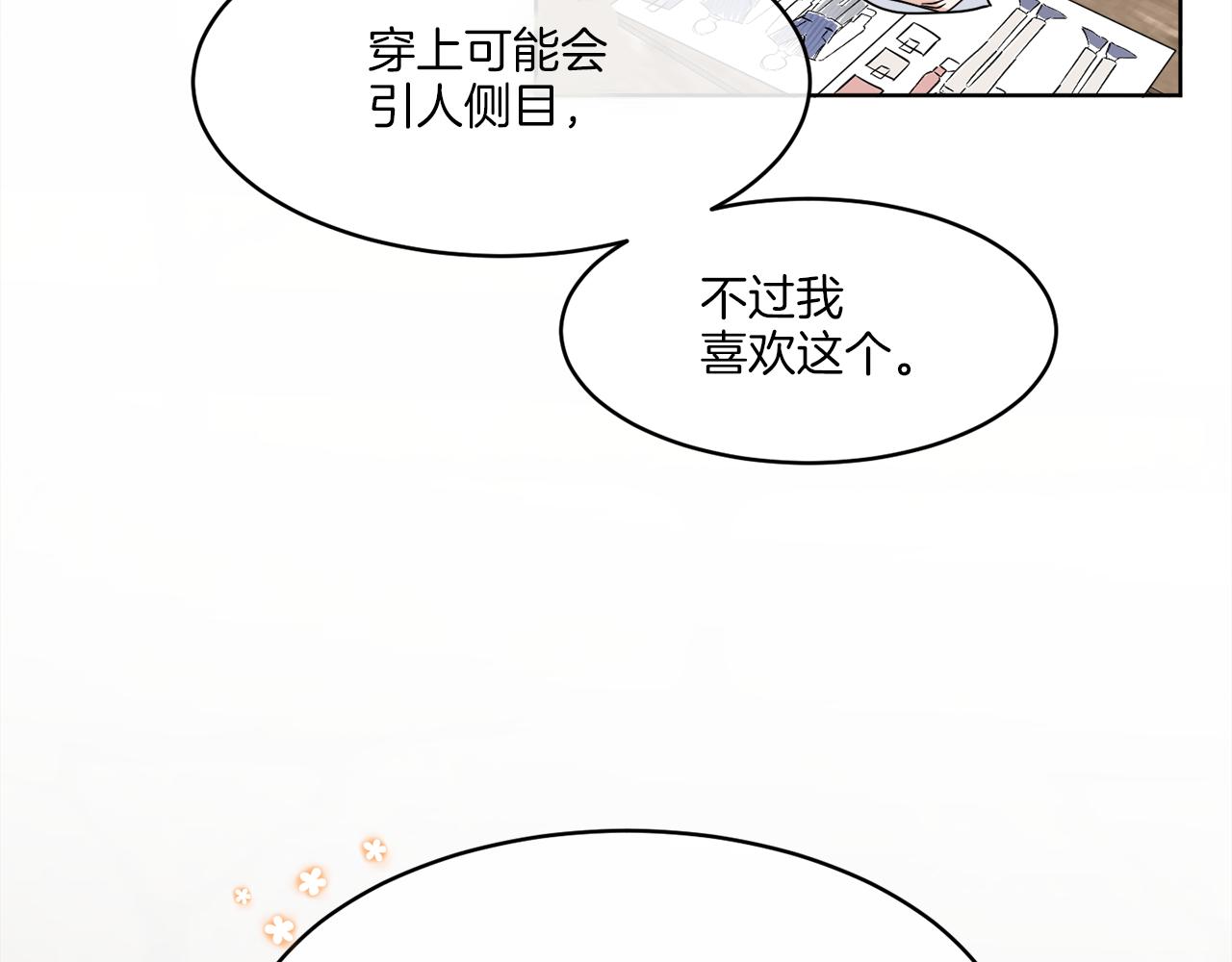 第7话 另一个穿越玩家29