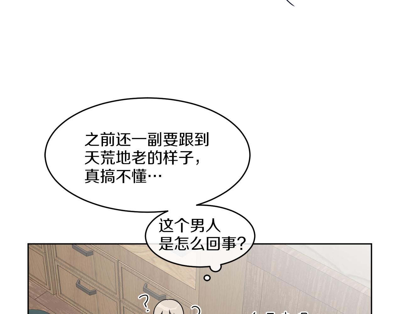 第7话 另一个穿越玩家46