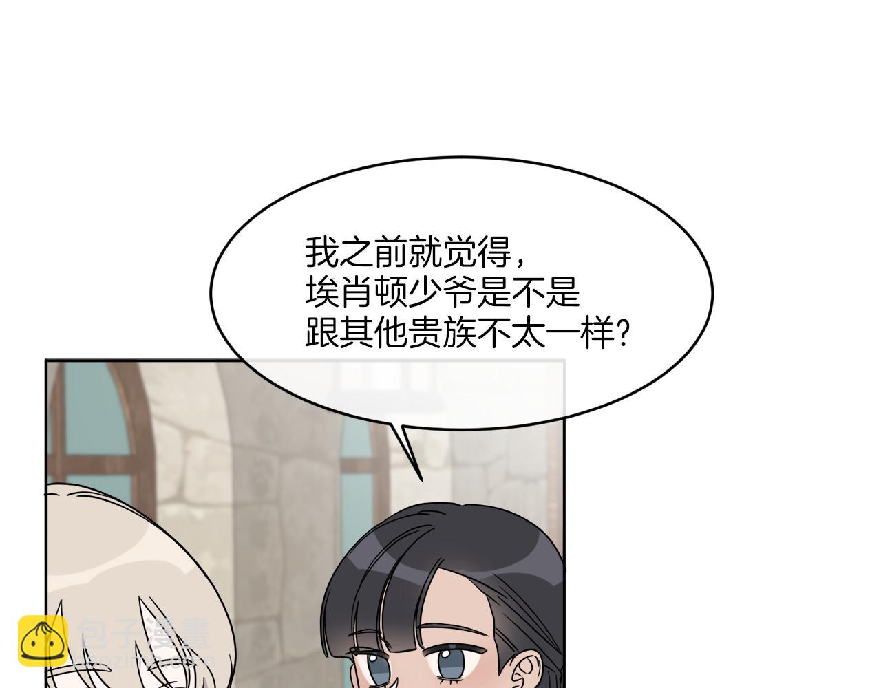 第7话 另一个穿越玩家49