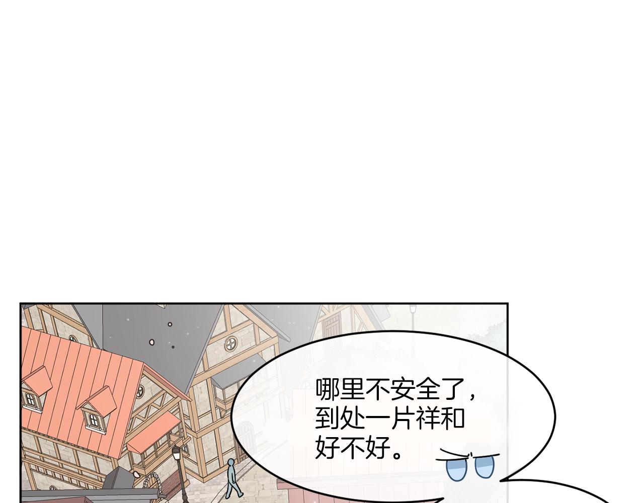 第7话 另一个穿越玩家5