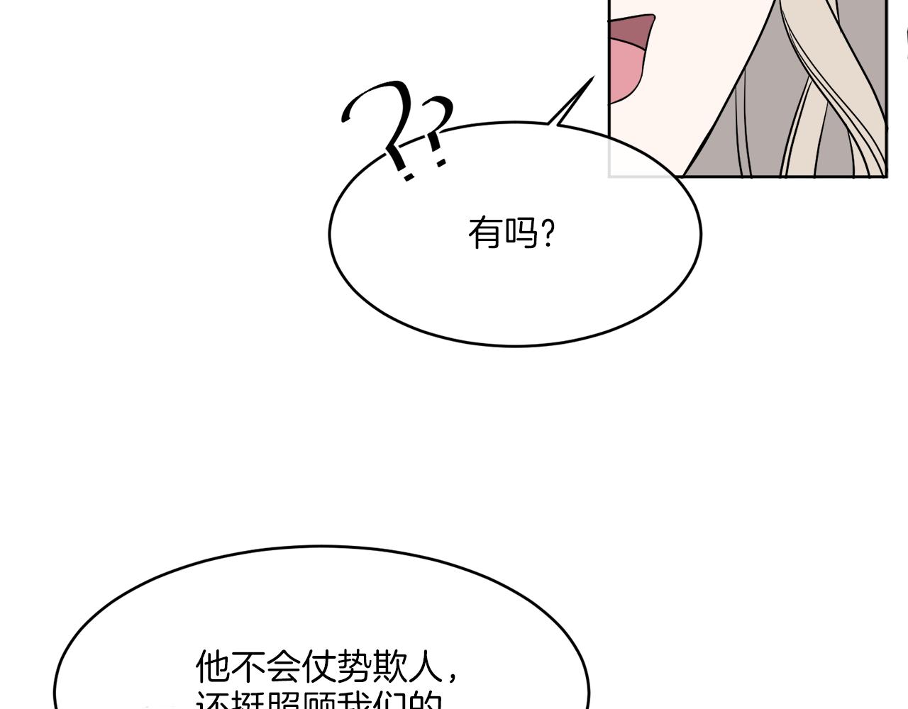 第7话 另一个穿越玩家55