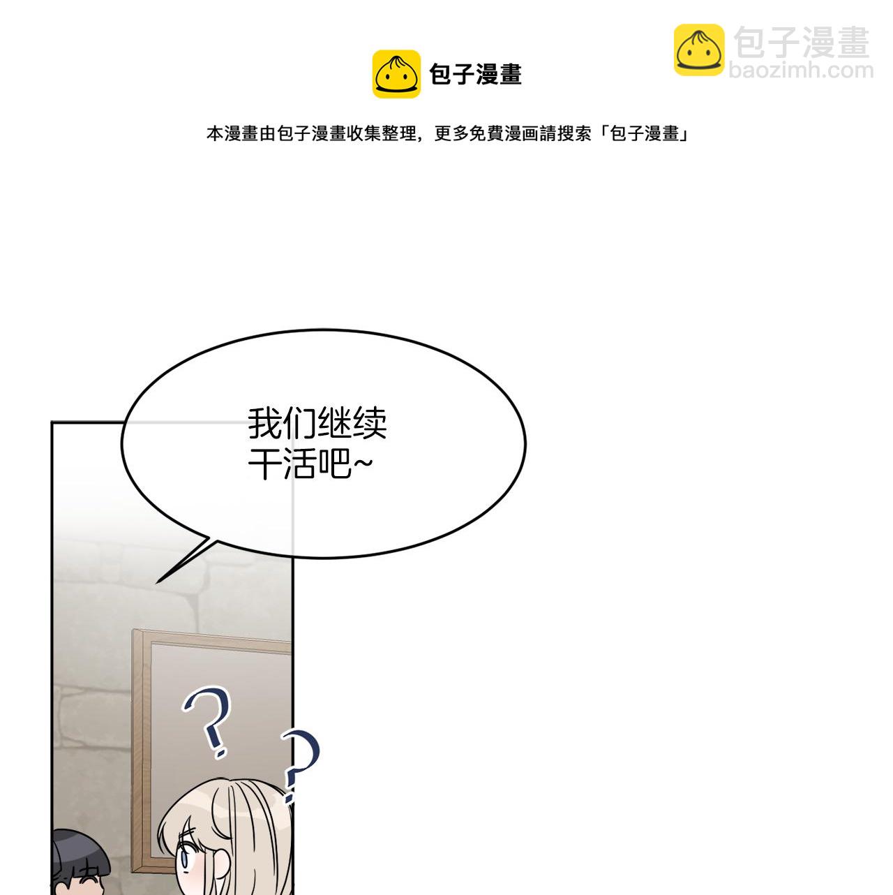 第7话 另一个穿越玩家60