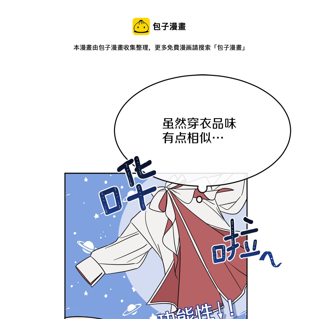 第7话 另一个穿越玩家68