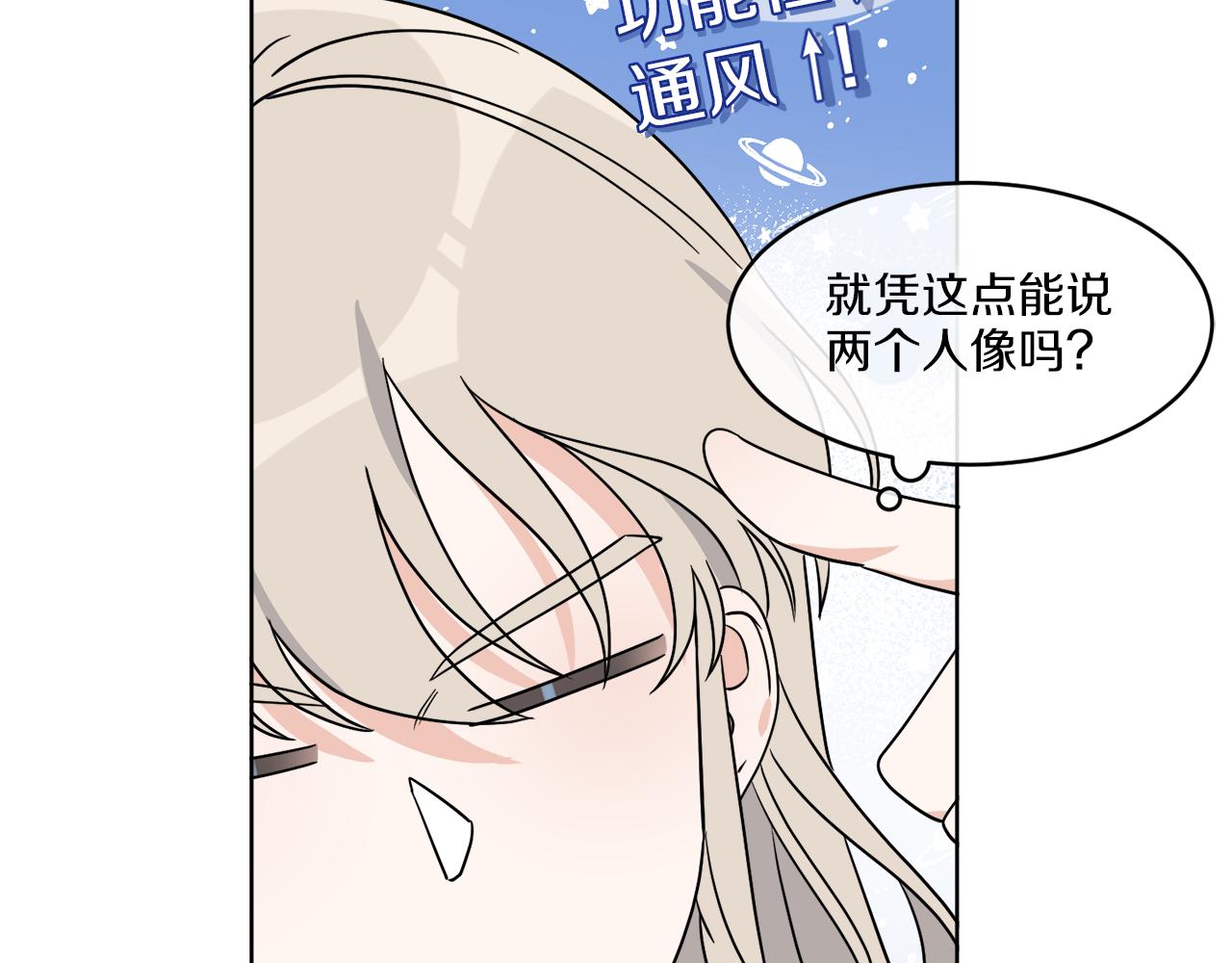 第7话 另一个穿越玩家69