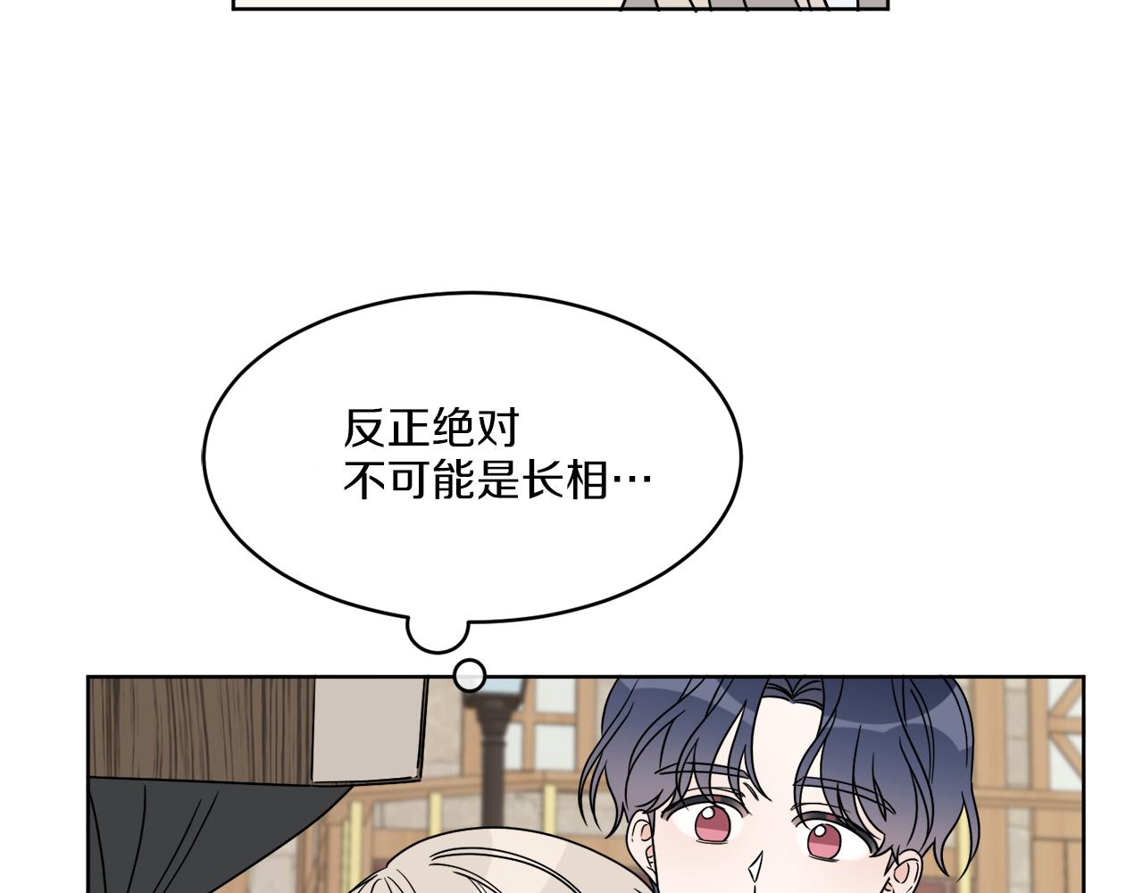 第7话 另一个穿越玩家70