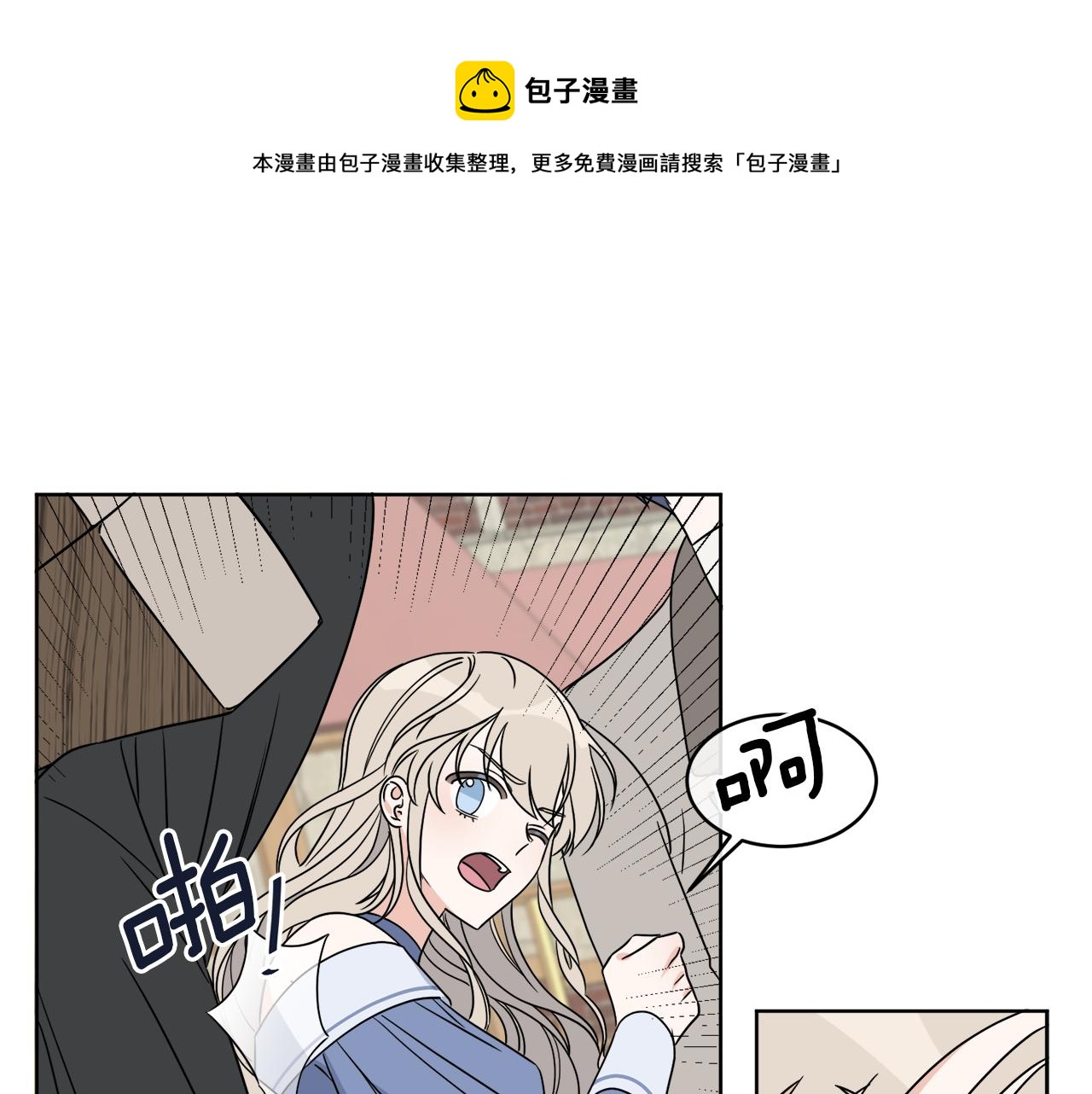 第7话 另一个穿越玩家72
