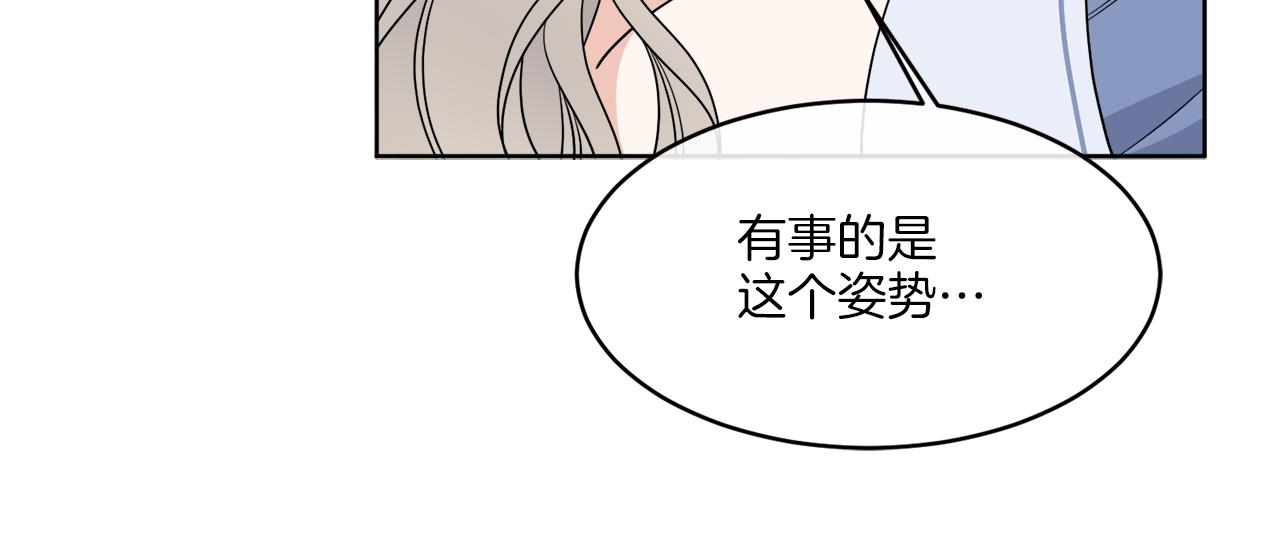第7话 另一个穿越玩家79