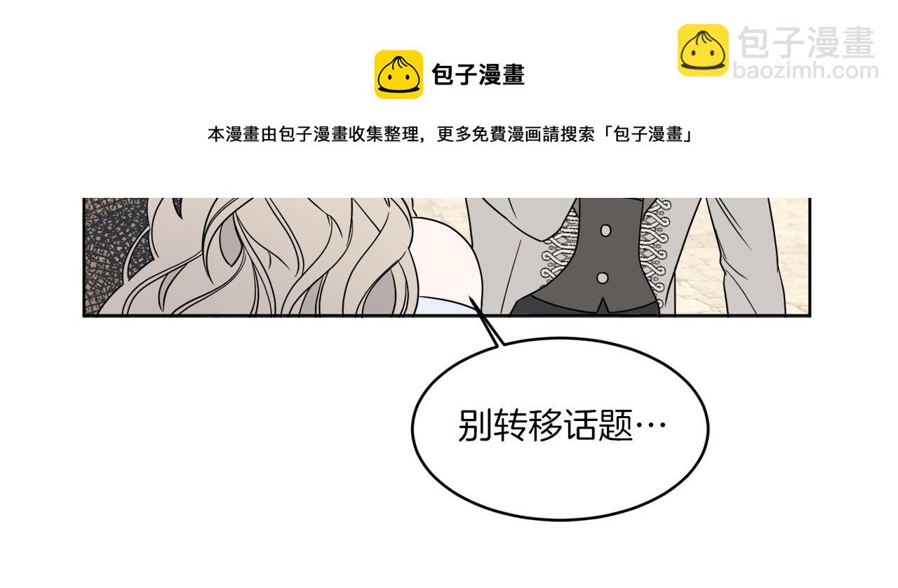 第7话 另一个穿越玩家8