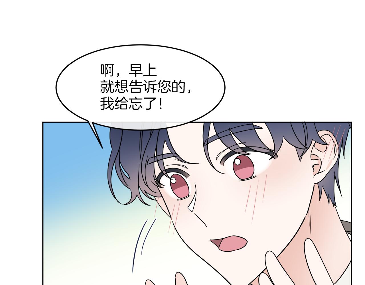 第7话 另一个穿越玩家86