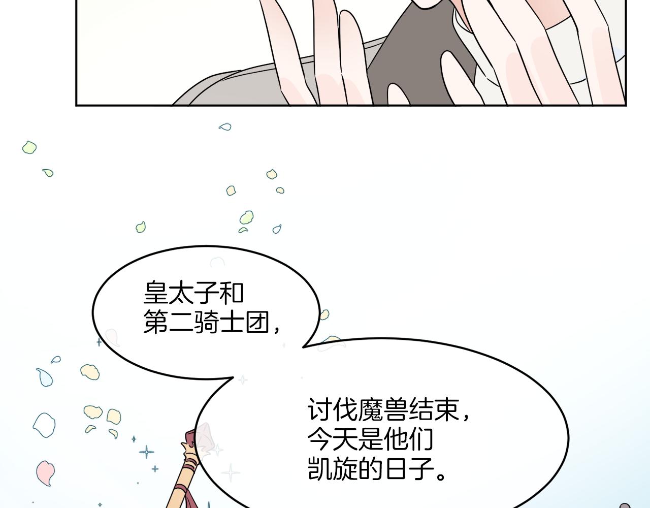 第7话 另一个穿越玩家87