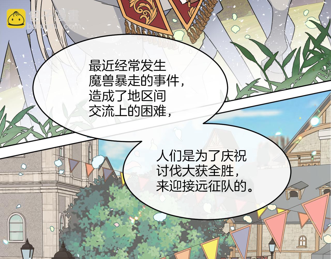 第7话 另一个穿越玩家90