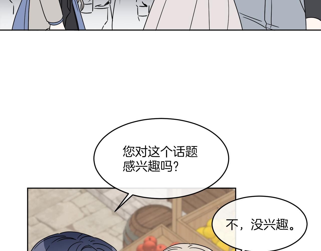 第7话 另一个穿越玩家99