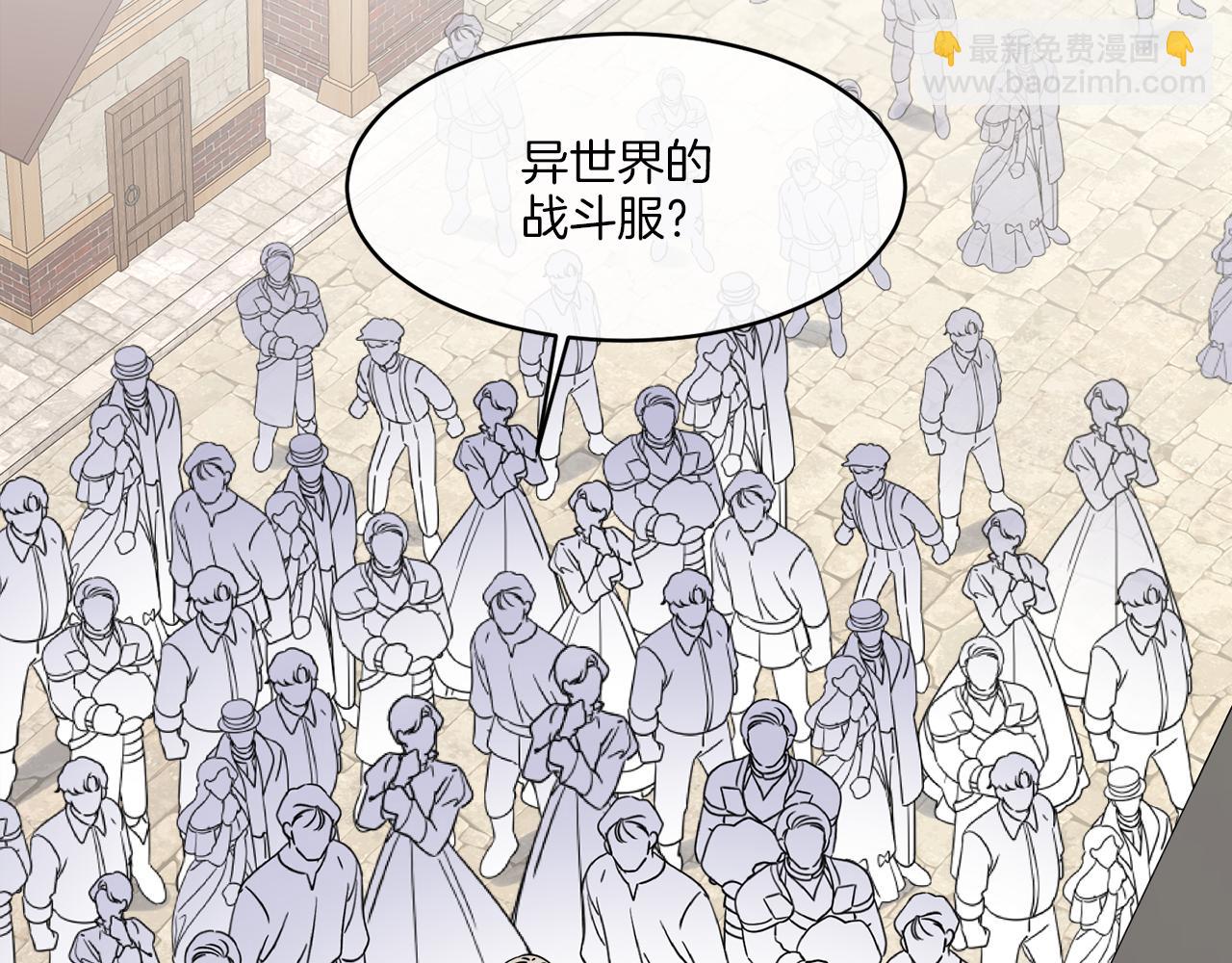 第8话 公爵闪婚？1