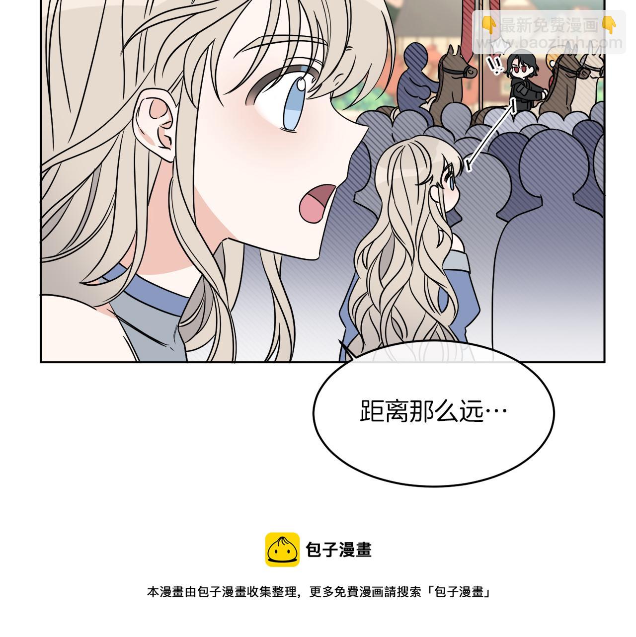 第8话 公爵闪婚？10