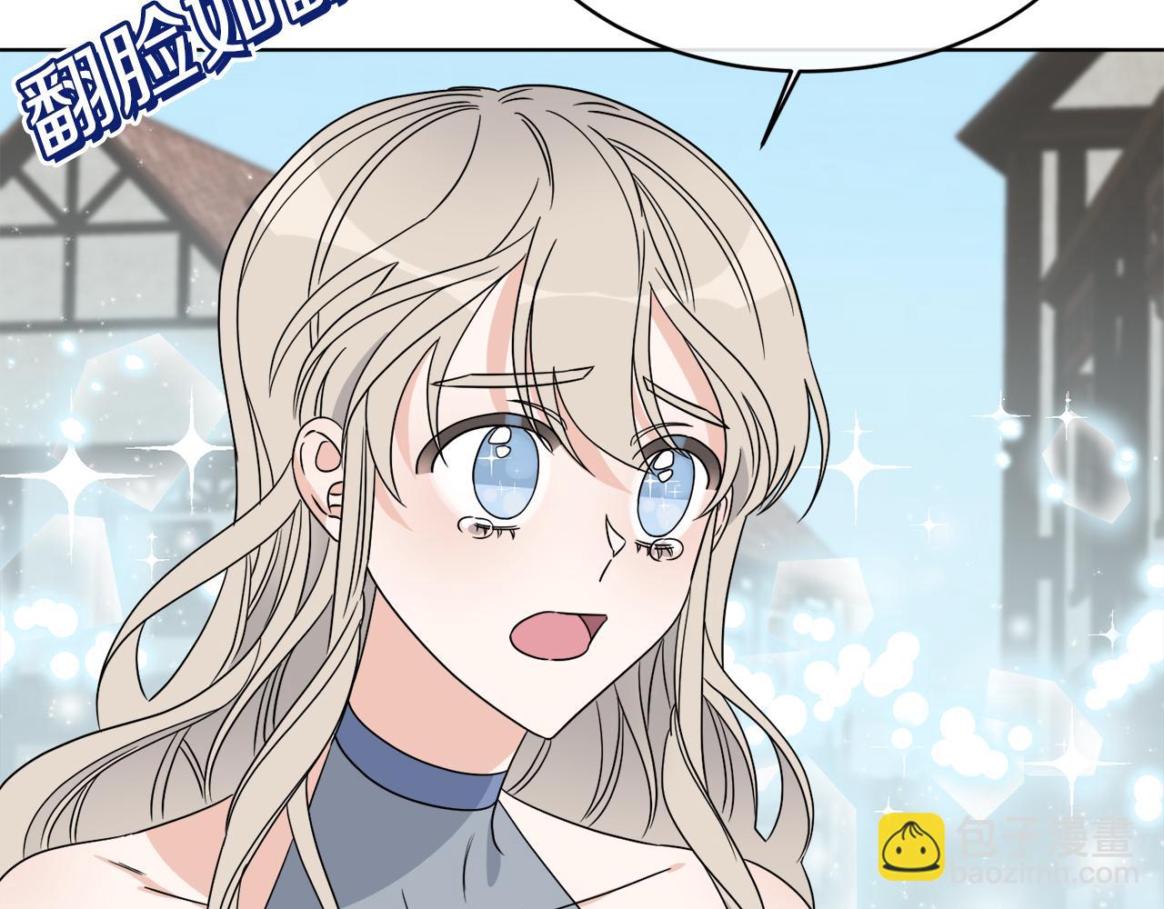第8话 公爵闪婚？103